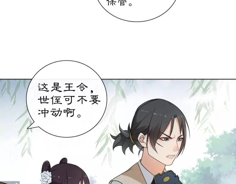 第19话 趁人之危 第29页