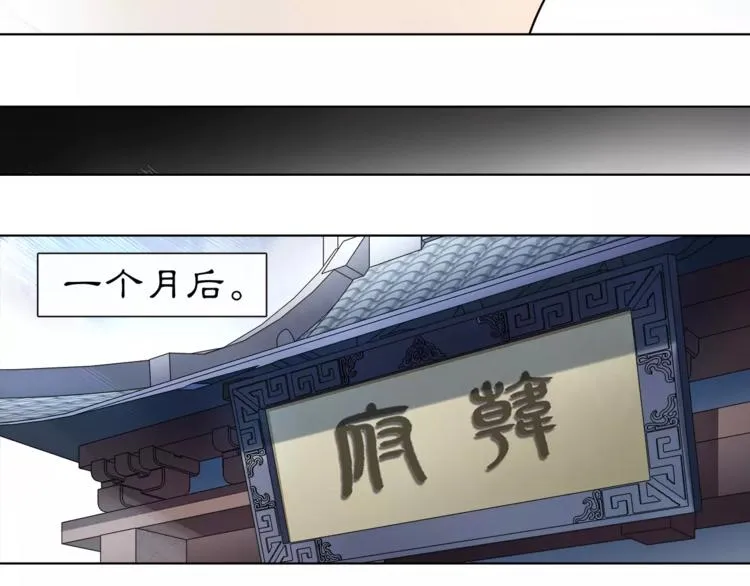 第19话 趁人之危 第31页