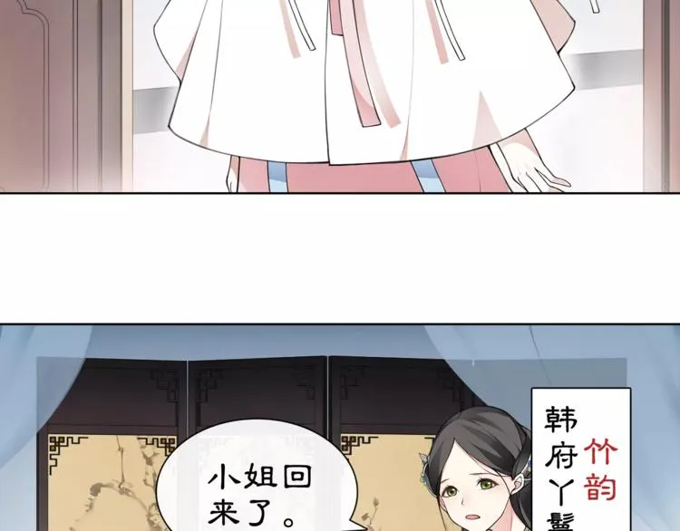 第19话 趁人之危 第35页