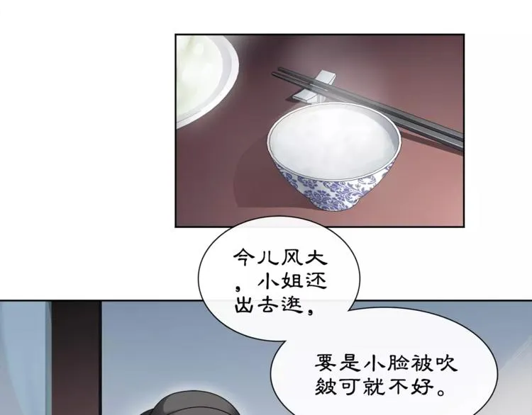 第19话 趁人之危 第38页