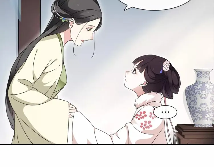第19话 趁人之危 第39页