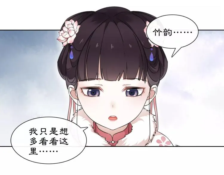 第19话 趁人之危 第40页
