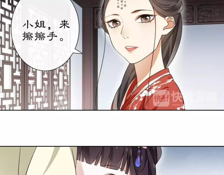 第19话 趁人之危 第45页
