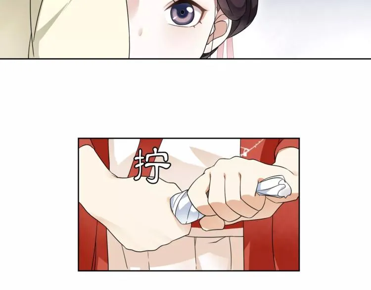 第19话 趁人之危 第46页