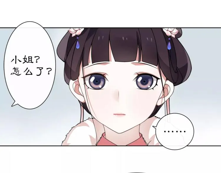 第19话 趁人之危 第50页