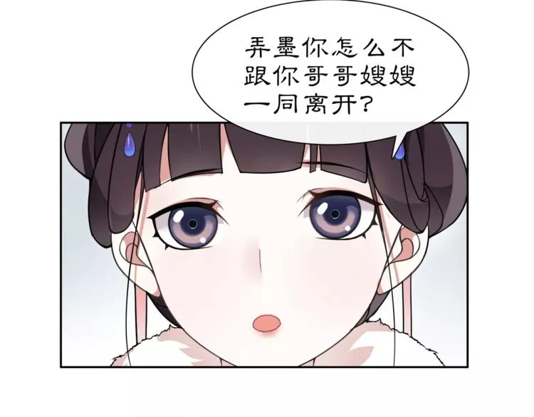 第19话 趁人之危 第51页