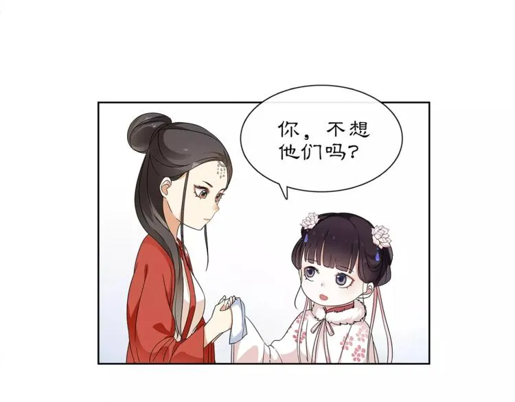 第19话 趁人之危 第53页