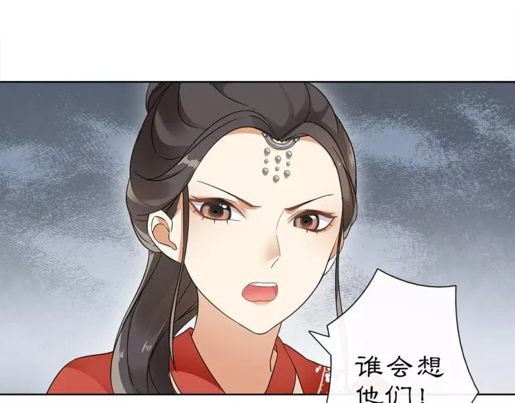 第19话 趁人之危 第54页