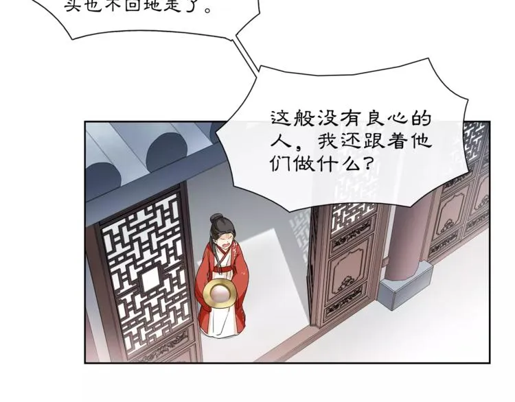 第19话 趁人之危 第56页
