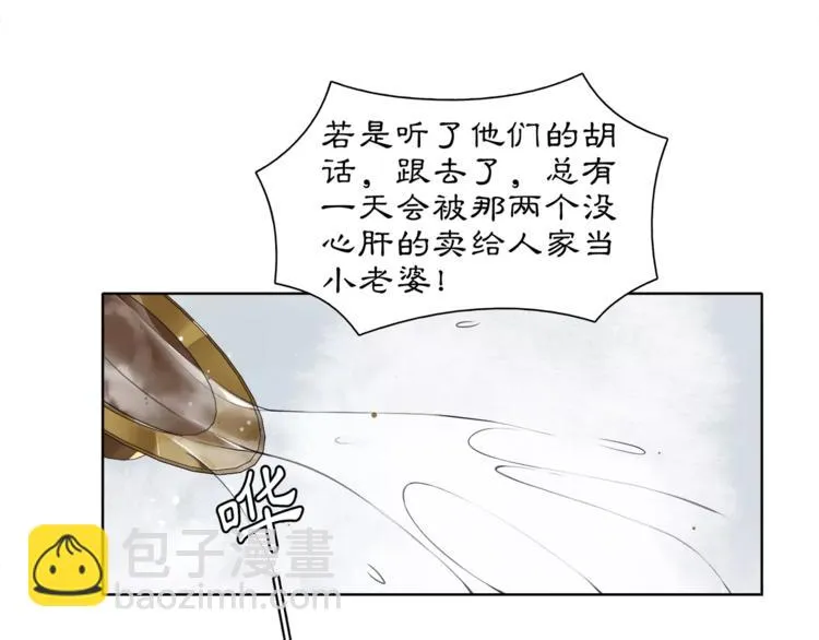 第19话 趁人之危 第58页