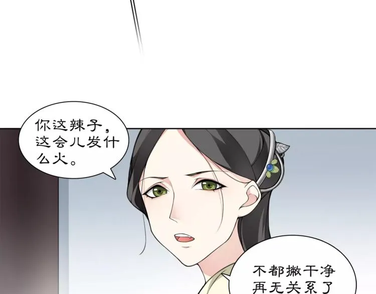 第19话 趁人之危 第59页