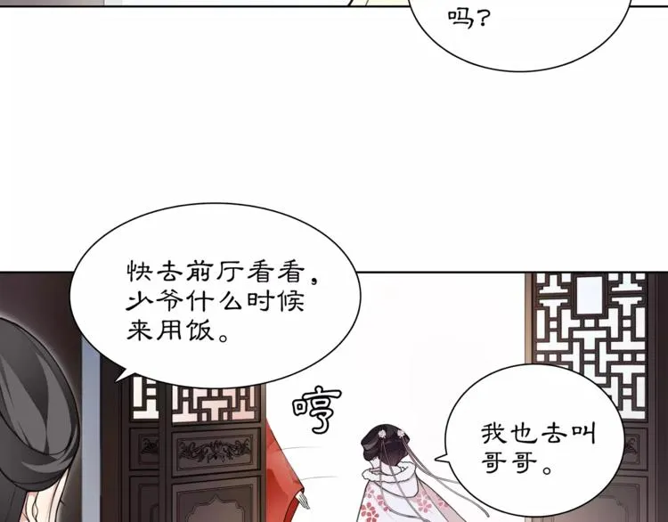 第19话 趁人之危 第60页