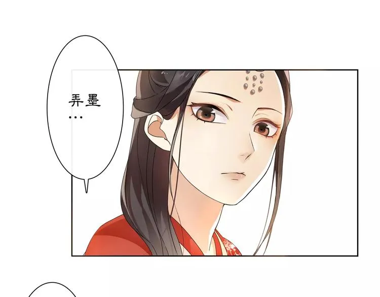 第20话 再遇故人 第8页