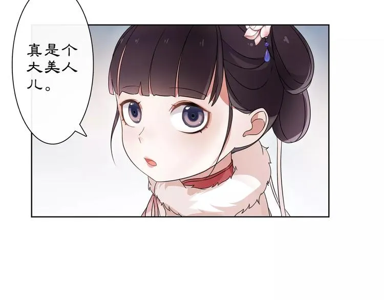 第20话 再遇故人 第9页
