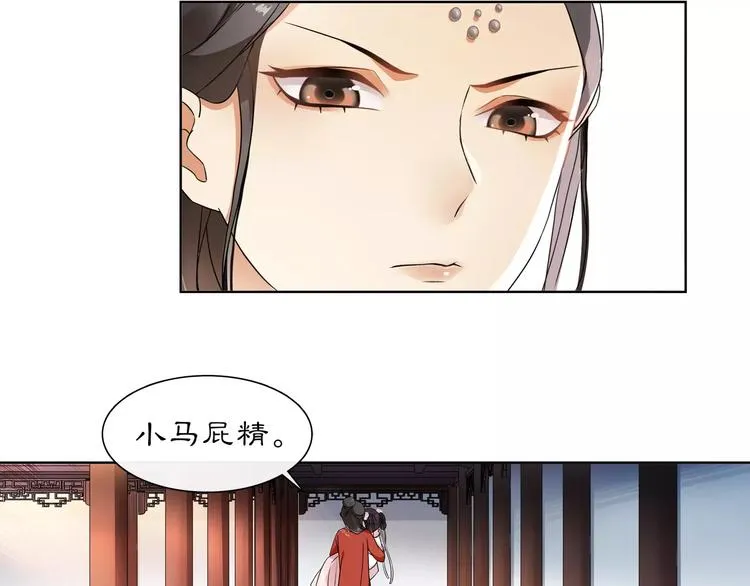 第20话 再遇故人 第10页