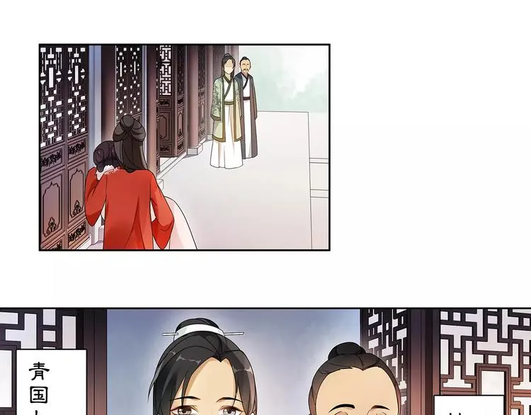 第20话 再遇故人 第13页