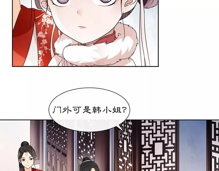 第20话 再遇故人 第15页