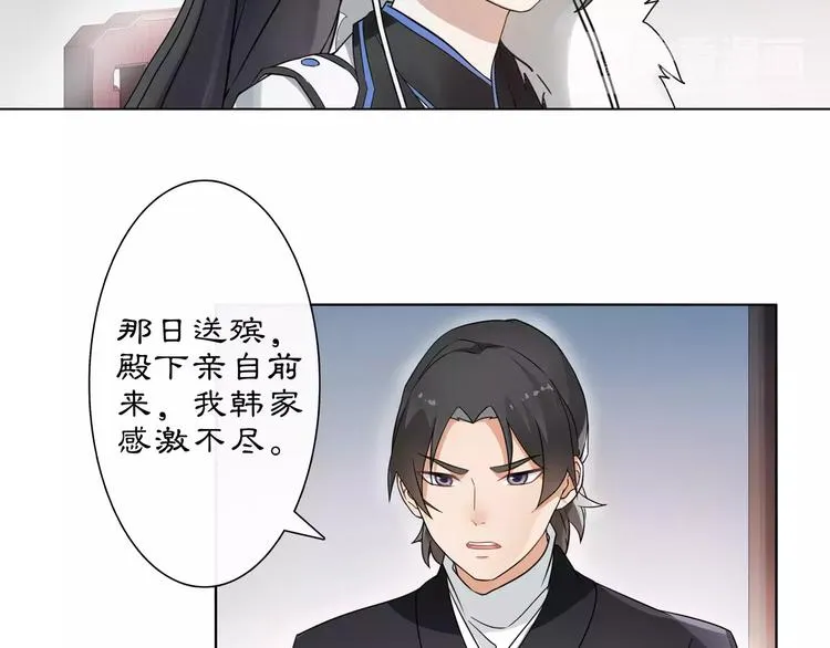 第20话 再遇故人 第19页