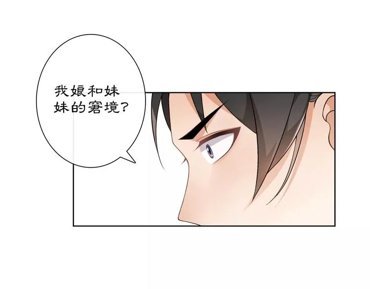 第20话 再遇故人 第23页