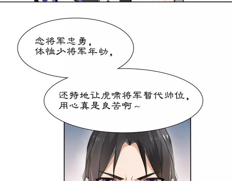 第20话 再遇故人 第29页