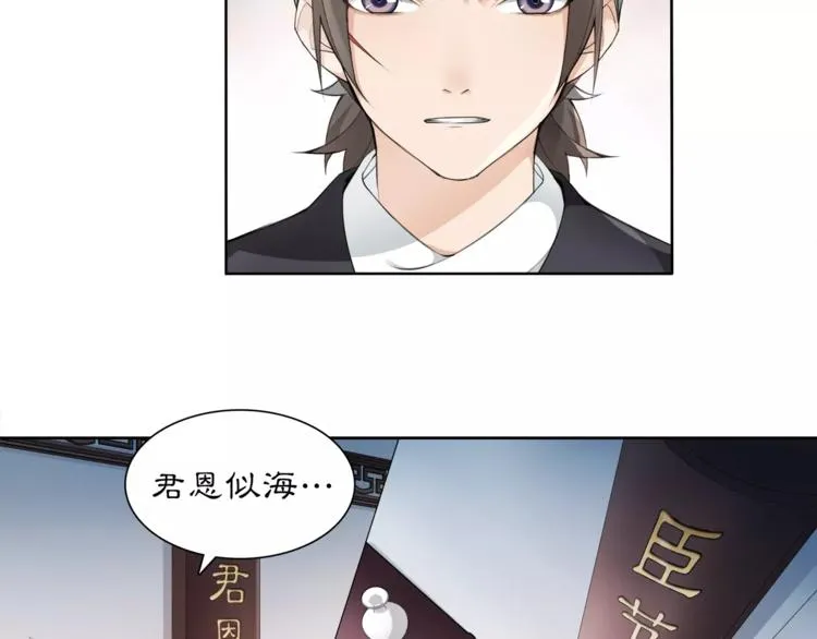 第20话 再遇故人 第30页