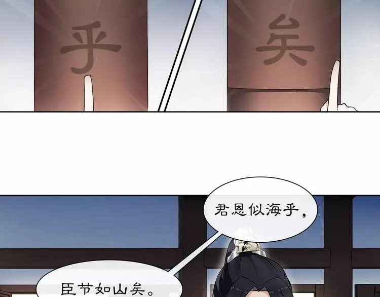 第20话 再遇故人 第35页