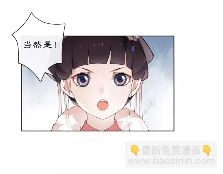 第20话 再遇故人 第40页