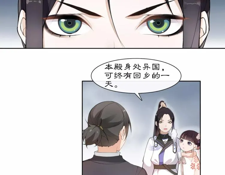 第20话 再遇故人 第46页