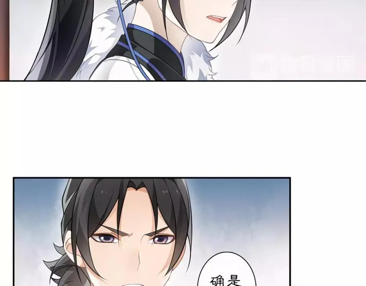 第21话 高人点拨？ 第4页