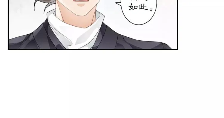 第21话 高人点拨？ 第5页