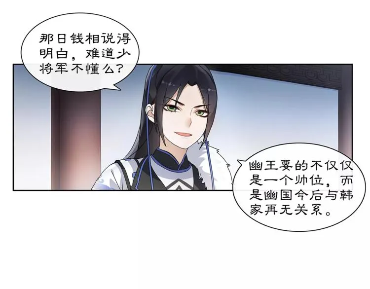 第21话 高人点拨？ 第6页