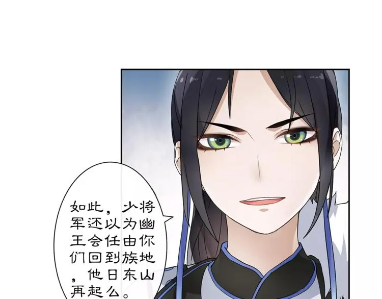 第21话 高人点拨？ 第7页