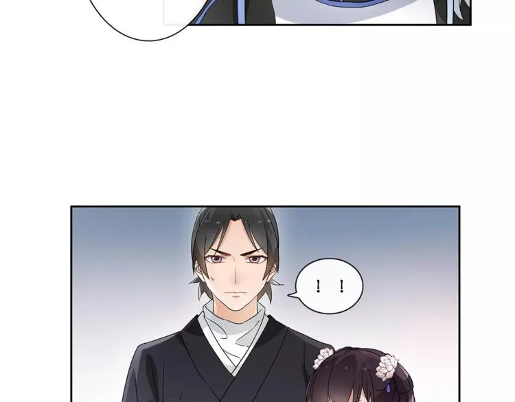 第21话 高人点拨？ 第8页