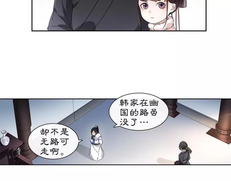 第21话 高人点拨？ 第9页