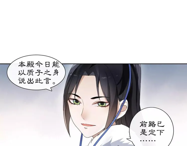 第21话 高人点拨？ 第10页
