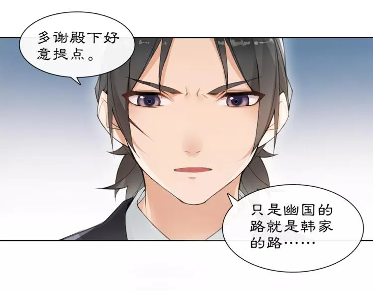 第21话 高人点拨？ 第14页