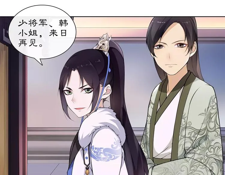 第21话 高人点拨？ 第18页