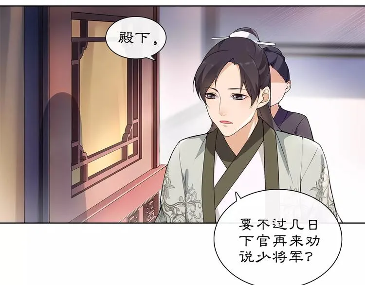 第21话 高人点拨？ 第23页
