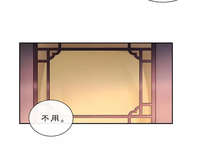 第21话 高人点拨？ 第24页