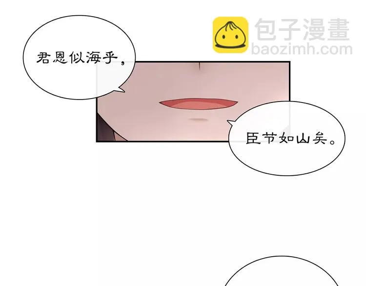 第21话 高人点拨？ 第25页