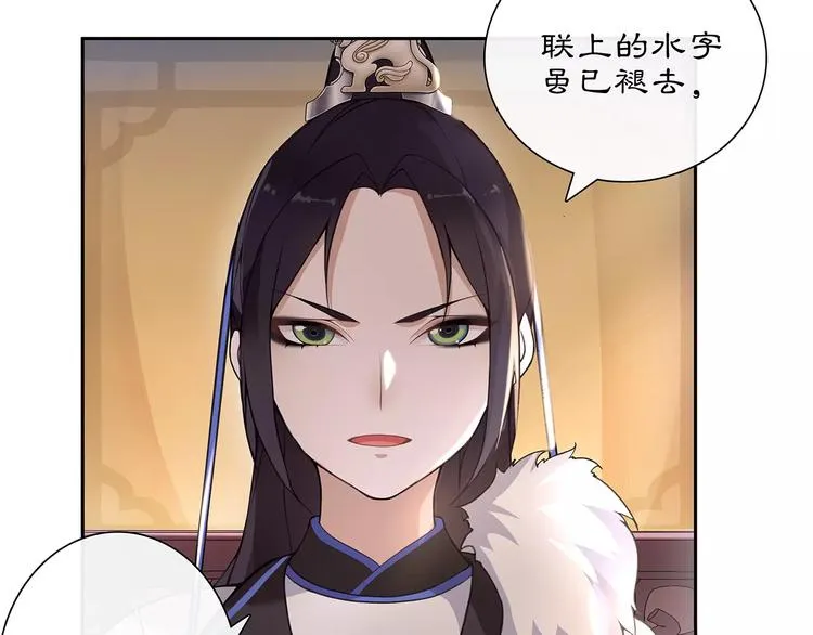 第21话 高人点拨？ 第26页