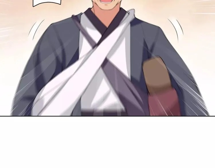 第21话 高人点拨？ 第30页
