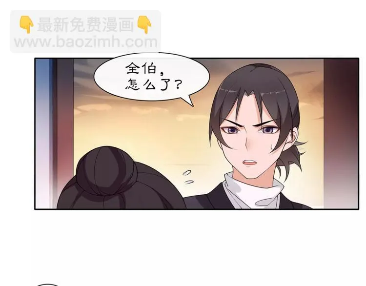 第21话 高人点拨？ 第31页