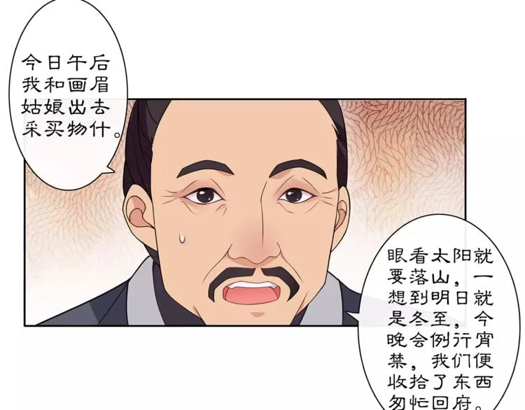 第21话 高人点拨？ 第32页