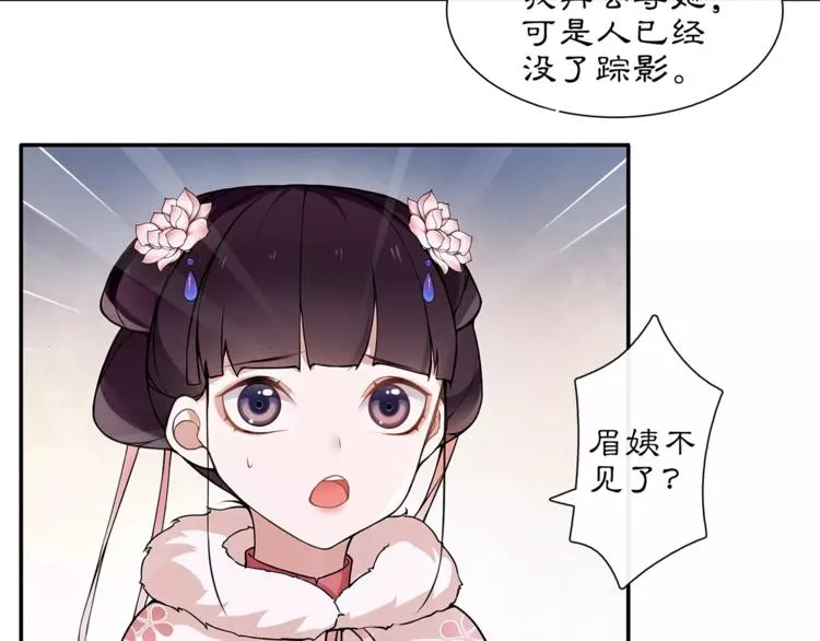 第21话 高人点拨？ 第35页