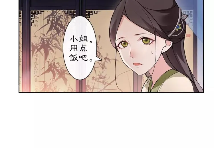 第21话 高人点拨？ 第38页