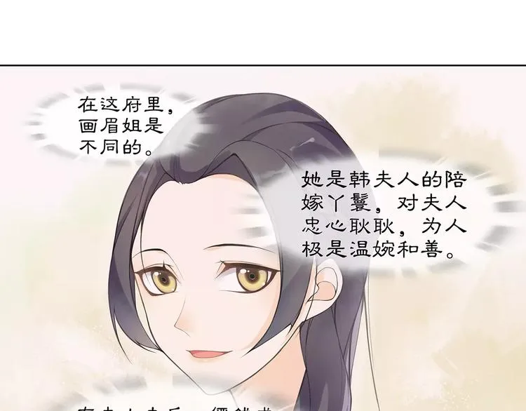 第21话 高人点拨？ 第41页