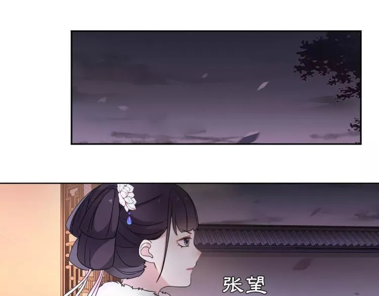 第21话 高人点拨？ 第44页