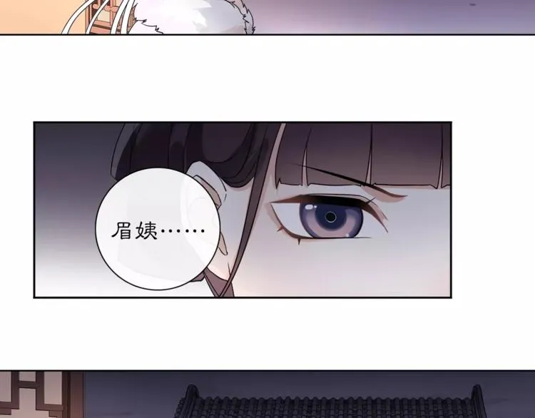 第21话 高人点拨？ 第45页
