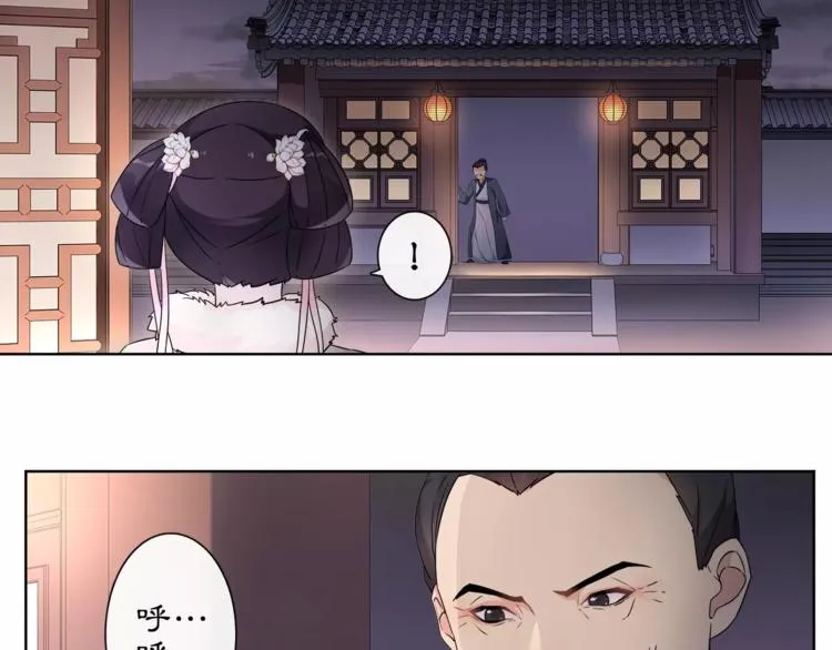 第21话 高人点拨？ 第46页